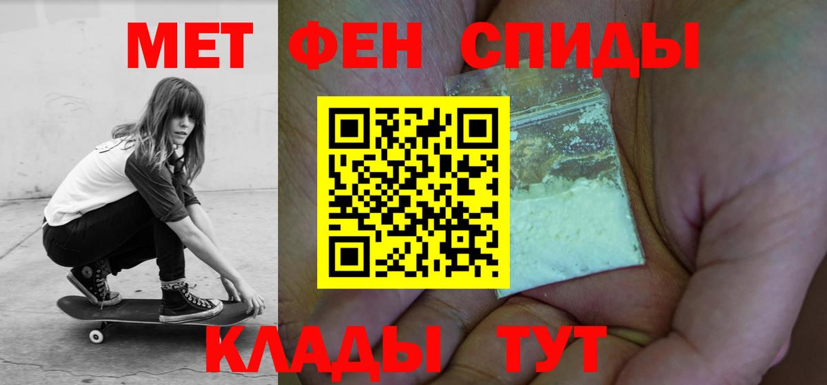 АМФ  Вход с VPN  Саянск  Амфетамин Розовый 