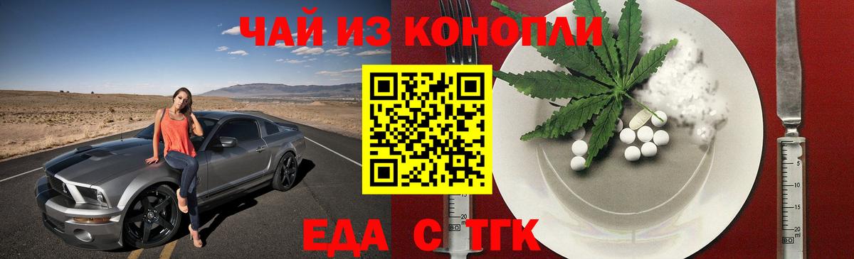 Cannafood марихуана  Вход с VPN  Саянск 