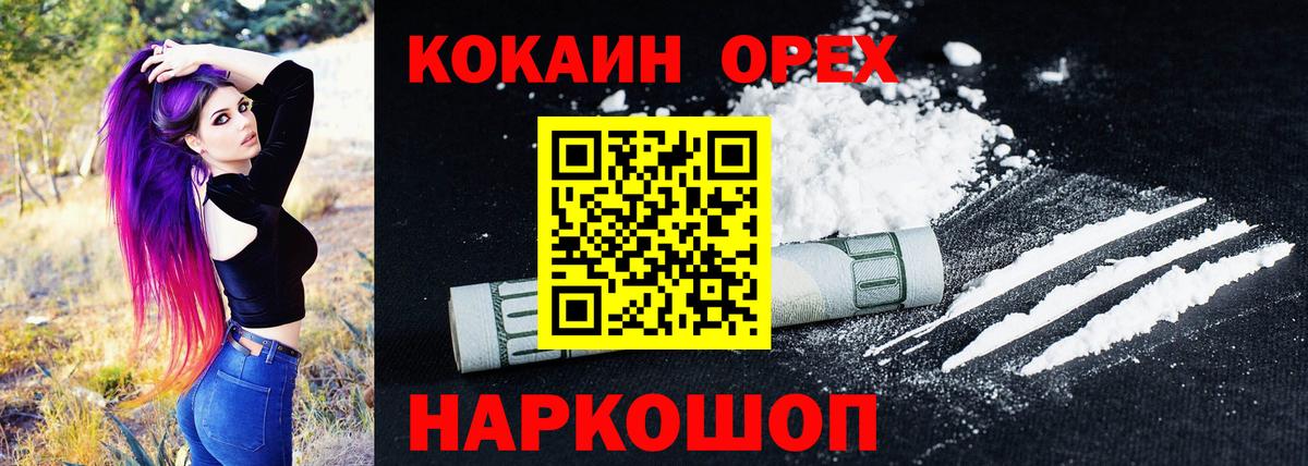 Кокаин 97%  КОКАИН Columbia  Вход с VPN  Саянск 