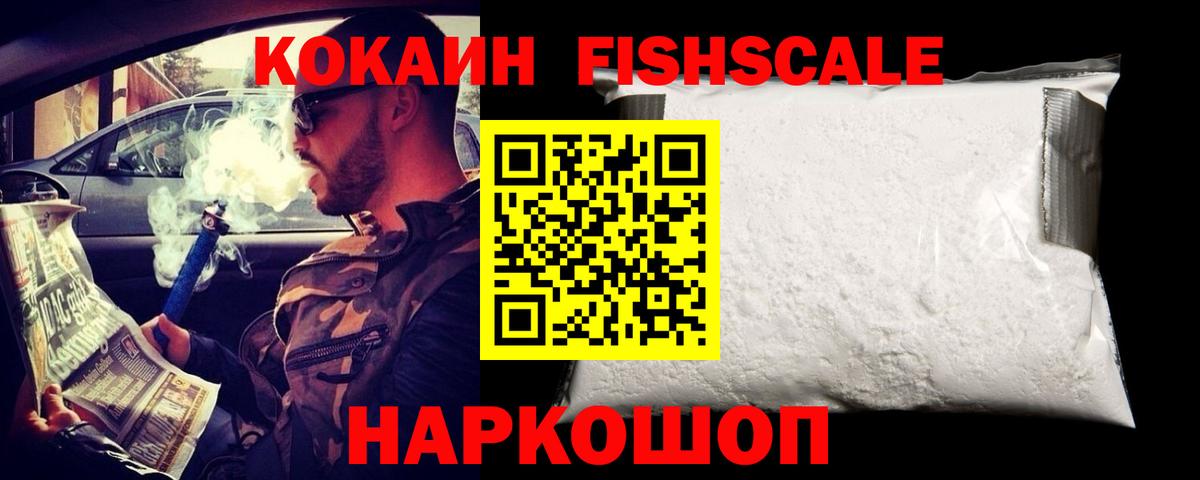COCAIN 99% Саянск
