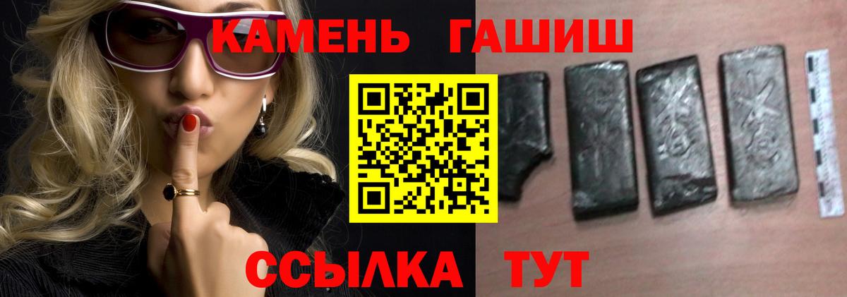 Саянск  Гашиш гашик  ГАШ VHQ  ГАШИШ  Вход с VPN 