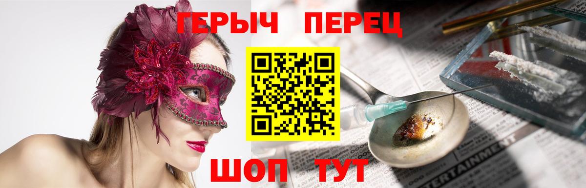 ГЕРОИН хмурый  Вход с VPN  Саянск 
