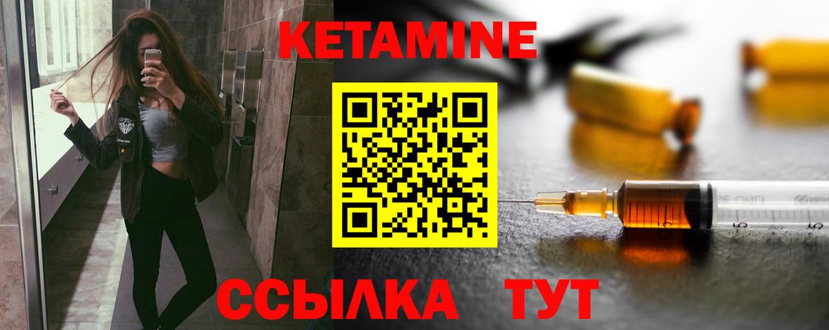 Саянск  Кетамин ketamine  Вход с VPN  КЕТАМИН VHQ 