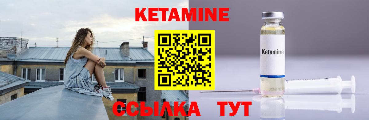 КЕТАМИН VHQ Саянск