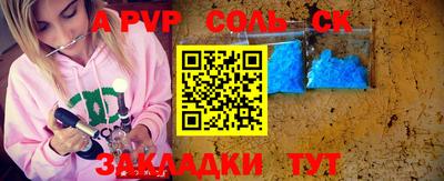 apvp Пенза