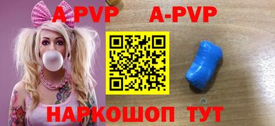 apvp Пенза