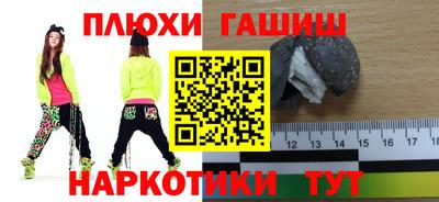 гашиш Партизанск