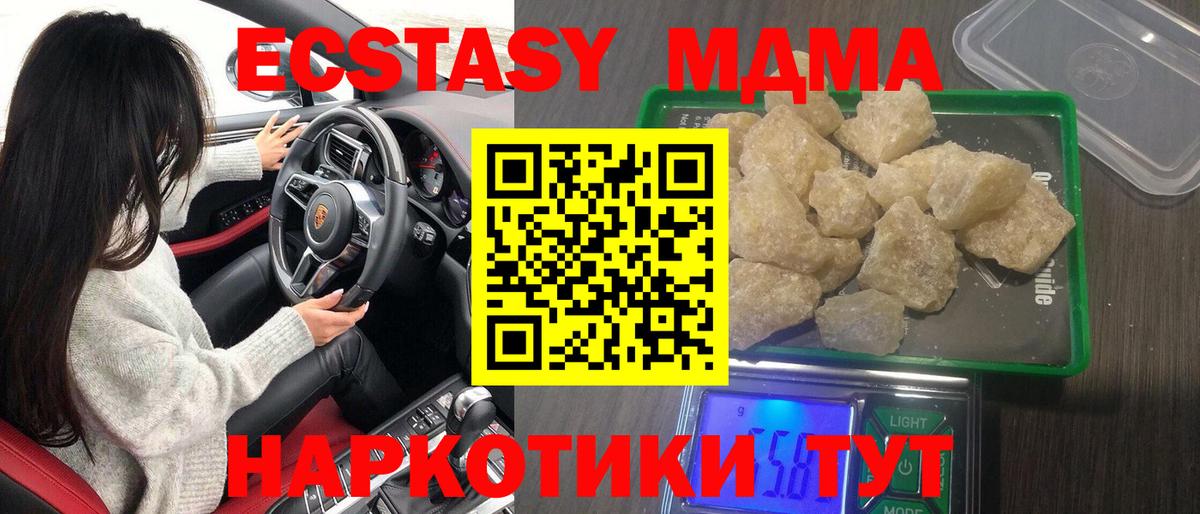 МДМА Саянск