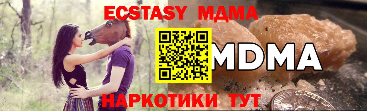 MDMA VHQ Саянск