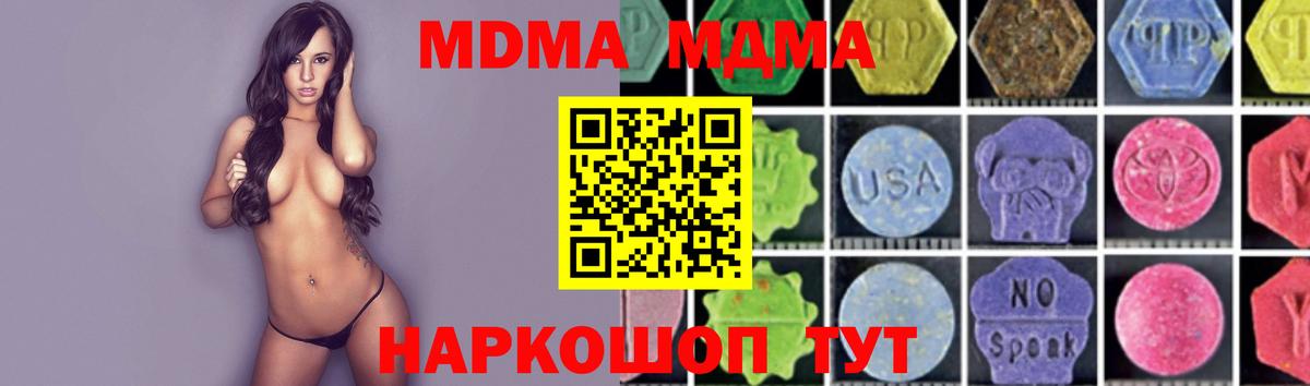 Саянск  MDMA кристаллы  MDMA crystal  Вход с VPN 