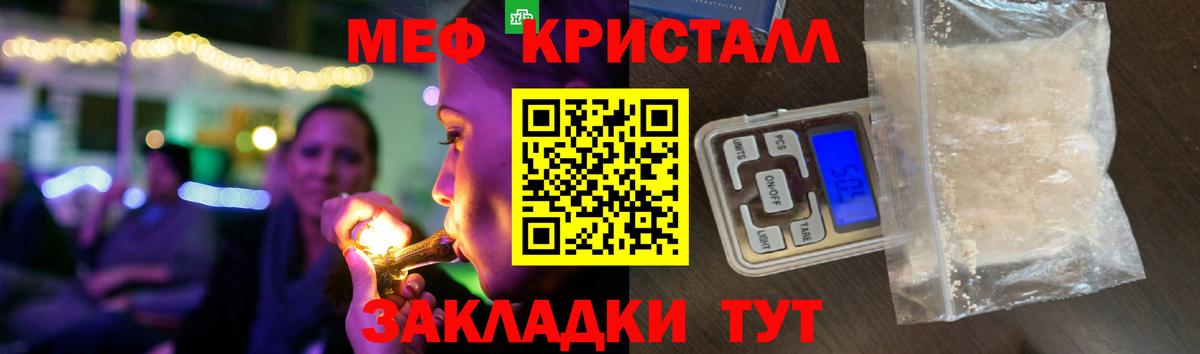 МЕФ кристаллы  МЕФ mephedrone  Саянск  Вход с VPN 