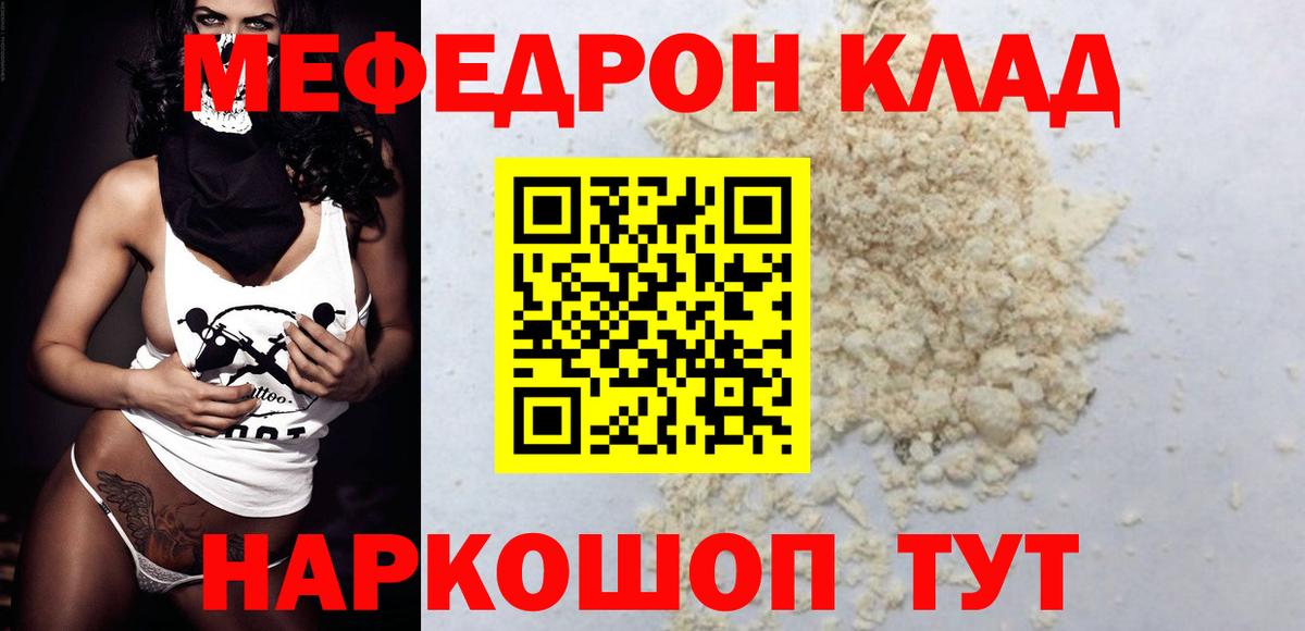 Меф кристаллы Саянск
