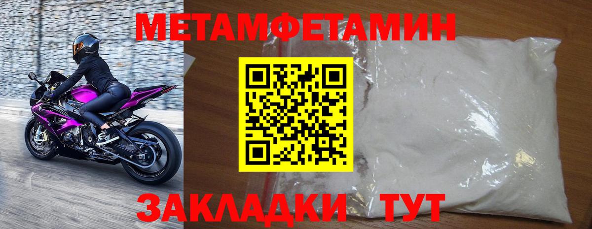 Первитин Декстрометамфетамин 99.9% Саянск