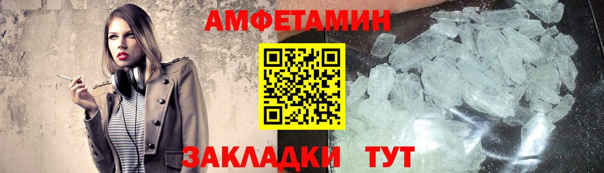 Первитин кристалл  МЕТАМФЕТАМИН  Саянск  Первитин кристалл  Вход с VPN 