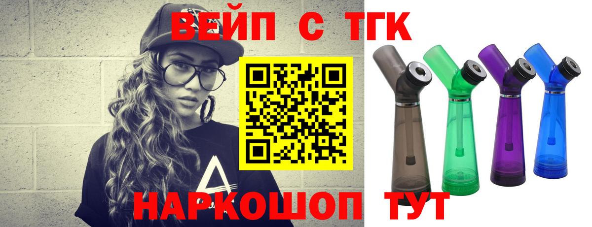 Дистиллят ТГК вейп с тгк  Дистиллят ТГК концентрат  Вход с VPN  Саянск 