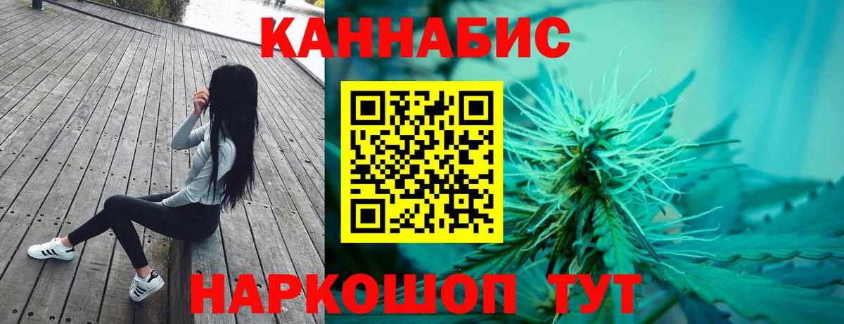 Канабис тримм Саянск