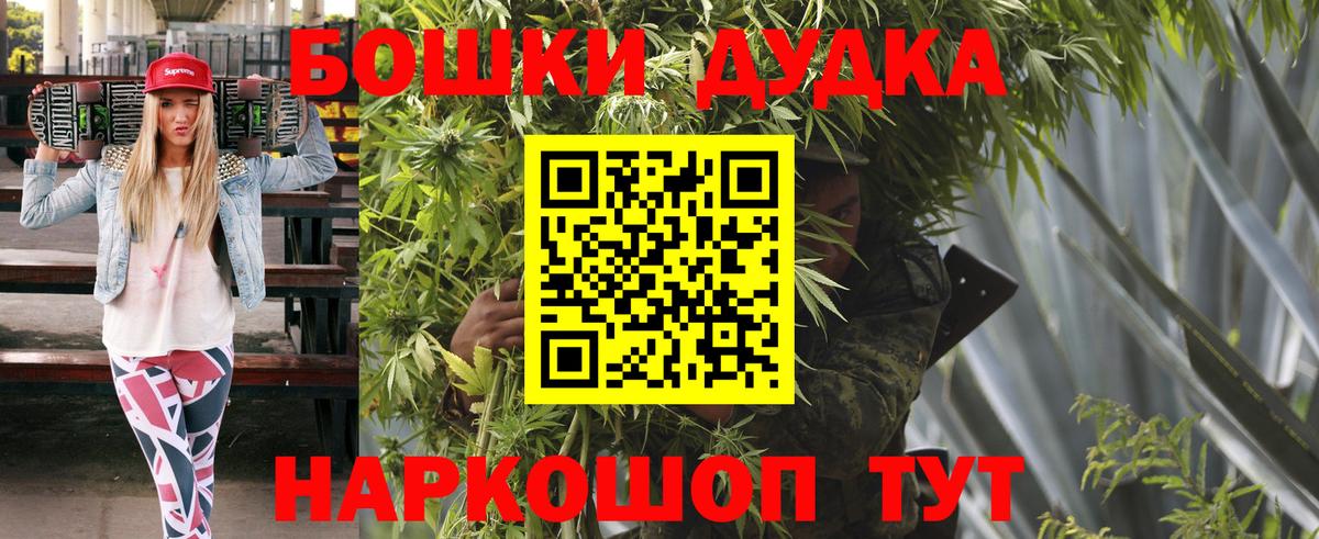 Каннабис сатива  Вход с VPN  Канабис THC 21%  Канабис гибрид  Саянск 